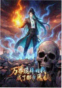 星海拾遗 动漫全集免费海报